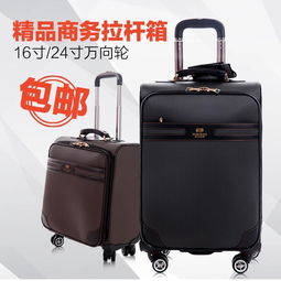 拉桿箱包男商務(wù)16寸20寸登機(jī)箱24寸密碼箱子皮箱萬(wàn)向輪托運(yùn)旅行箱