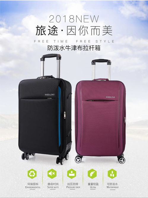 牛津布行李箱女萬(wàn)向輪皮箱拉桿箱男旅行箱包密碼箱子