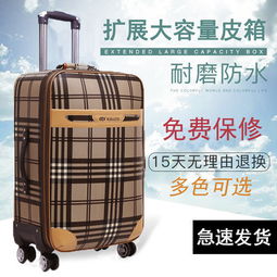 防水密碼箱子行李箱男26寸皮箱拉桿箱女24旅行箱萬(wàn)向輪學(xué)生箱包28