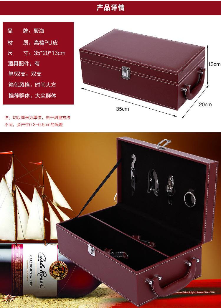 現(xiàn)貨紅酒禮盒黑色皮箱雙支葡萄酒包裝盒2支皮盒酒盒酒合2只裝