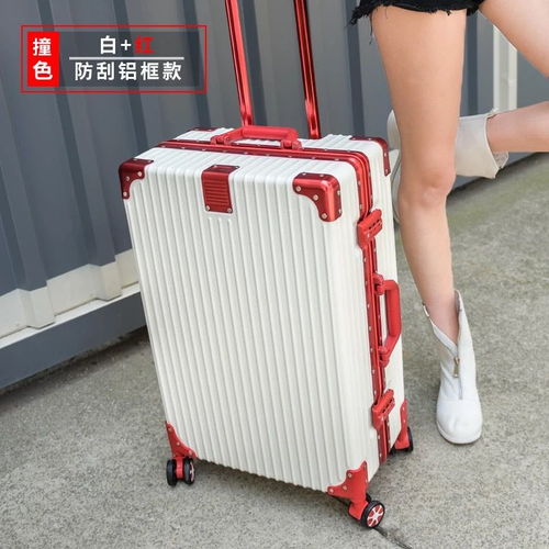 網(wǎng)紅行李箱女鋁框拉桿箱男26寸旅行箱包萬向輪學(xué)生密碼箱韓版皮箱