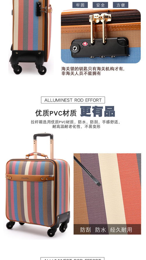 商務(wù)拉桿箱休閑行李箱萬(wàn)向輪16寸登機(jī)箱旅行皮箱藍(lán)色條紋 zl