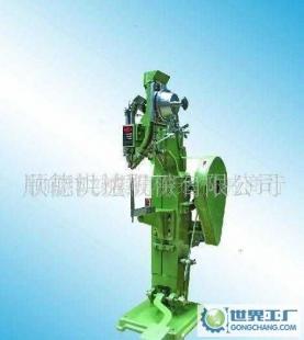 大型鉚釘機(jī).皮箱鉚釘機(jī).鉚合機(jī).打釘機(jī)_世界工廠網(wǎng)中國(guó)產(chǎn)品信息庫(kù)
