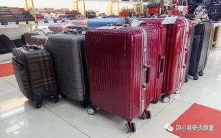 皮箱特價啦 貨架都被搶空啦