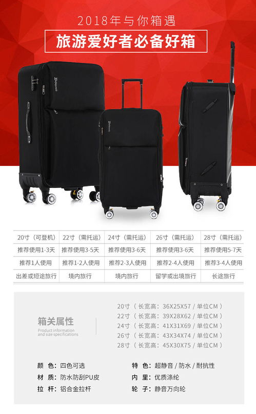 牛津布旅行箱26密碼箱子20寸登機(jī)箱行李箱女萬(wàn)向輪24拉桿箱皮箱男