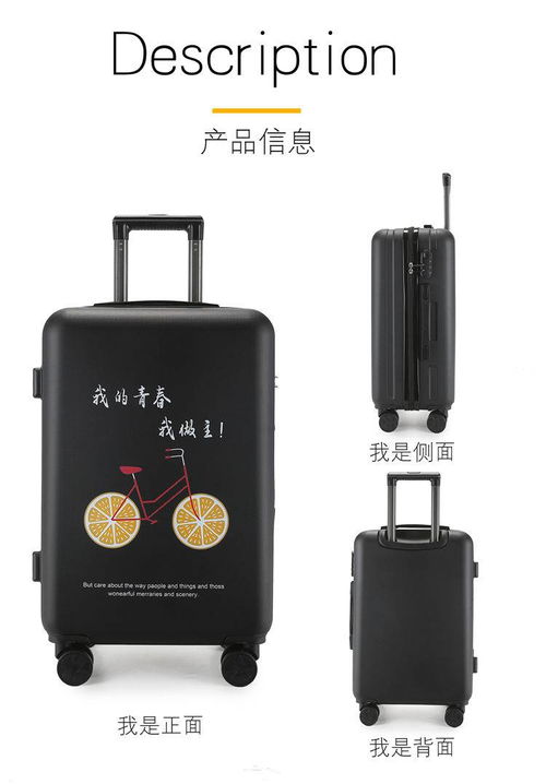 a學(xué)生小清新行李箱男女網(wǎng)紅潮20寸韓版拉桿箱24密碼箱子旅行箱皮箱